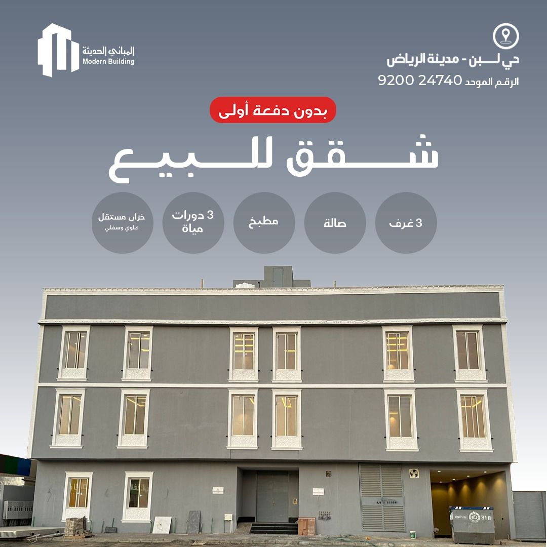 مشروع 333 | حي لبن الغربي