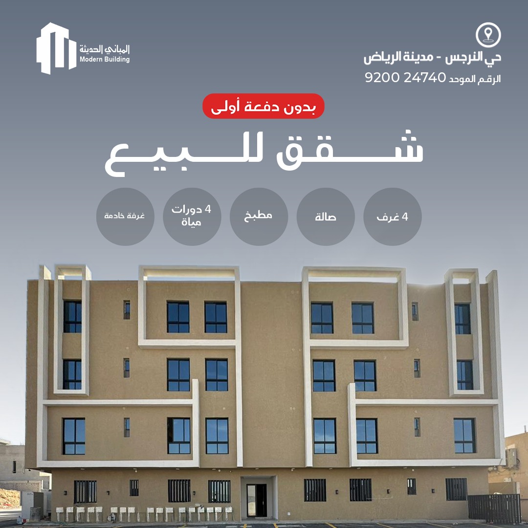 مشروع 325 | حي النرجس | مدينة الرياض