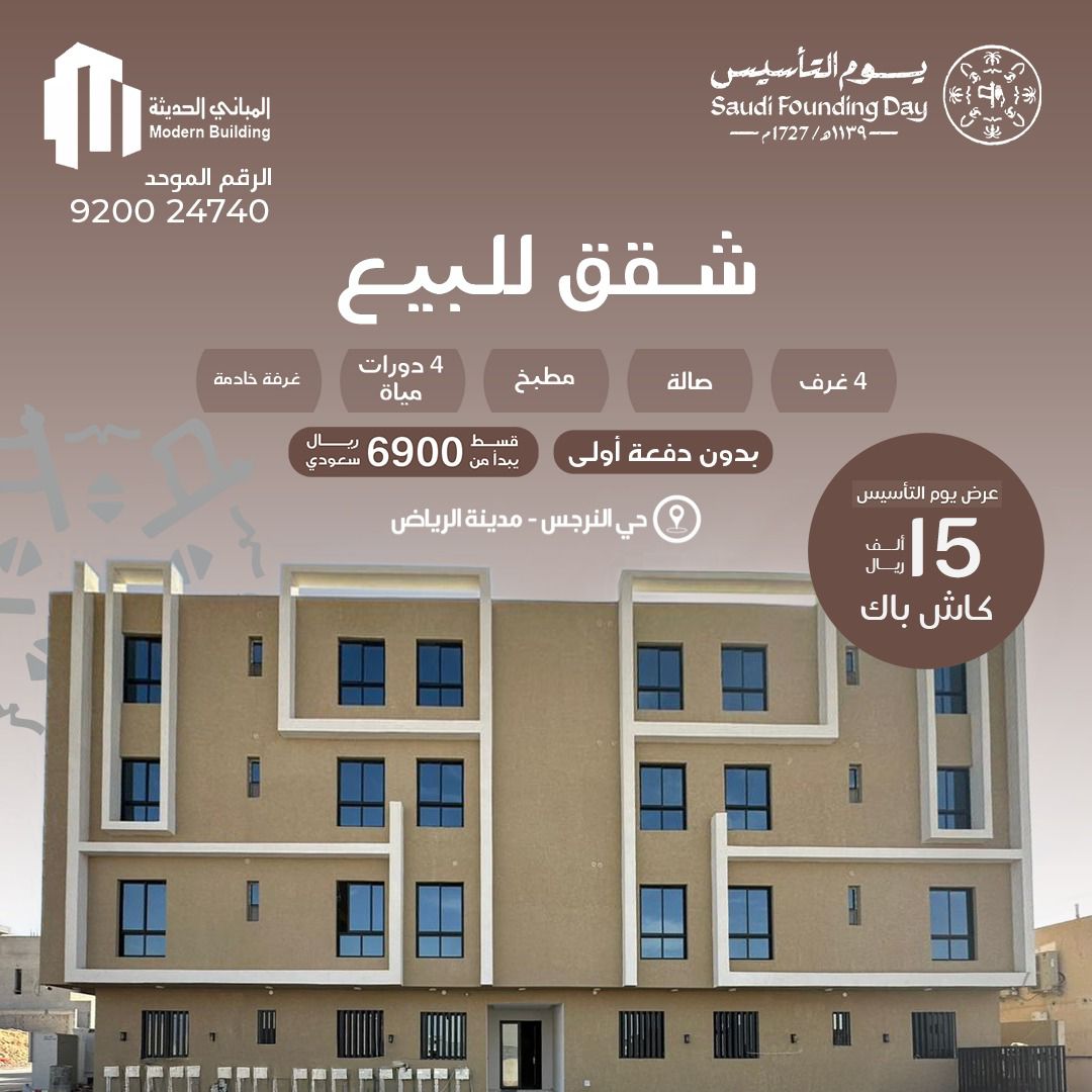 مشروع 325 | حي النرجس | مدينة الرياض