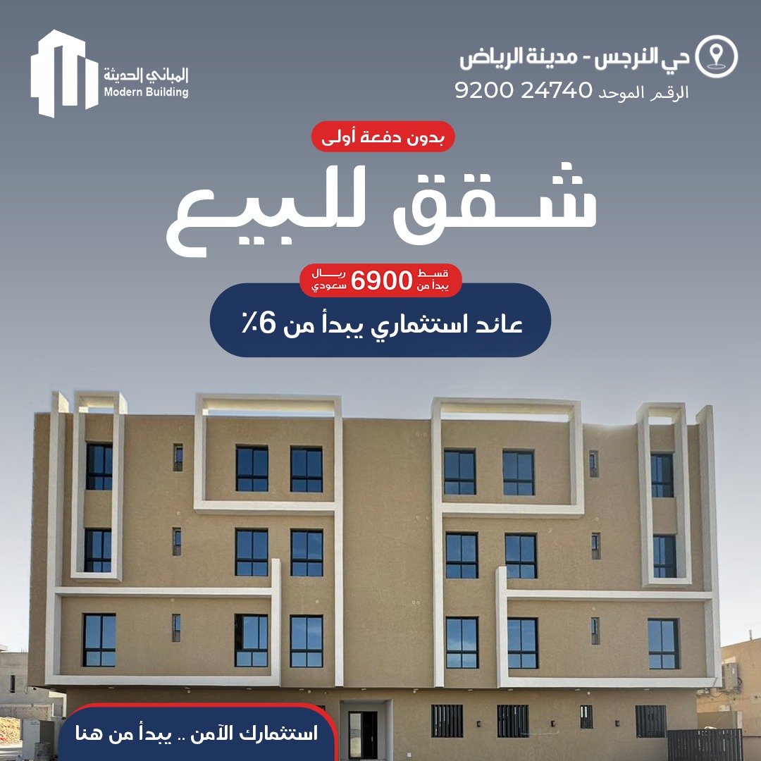 مشروع 325 | حي النرجس | مدينة الرياض