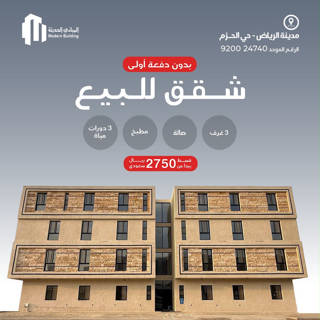 مشروع 310 | حي الحزم